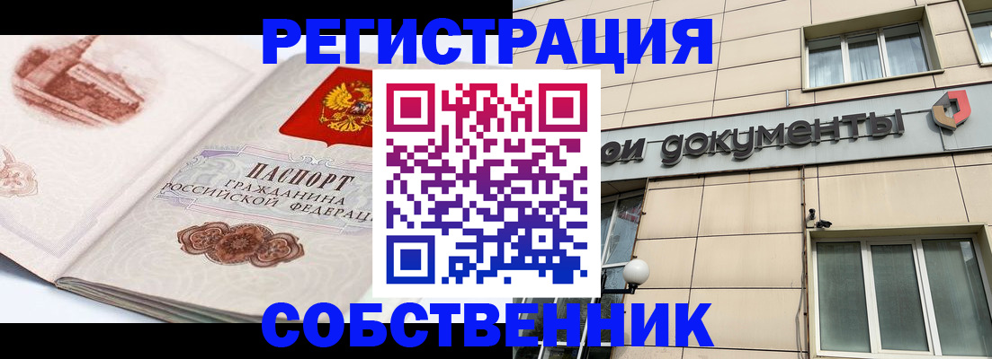 временная регистрация гарантия в Алейске