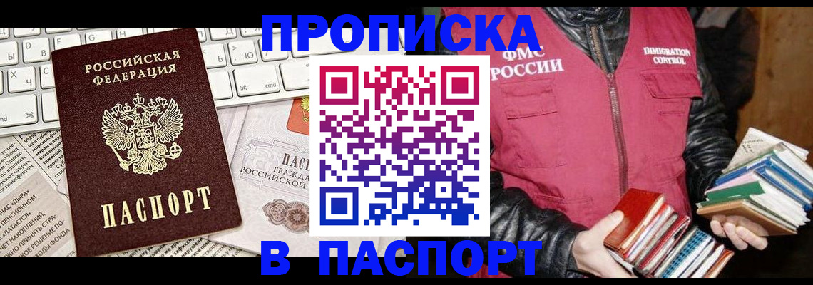 временная регистрация госуслуги в Алейске