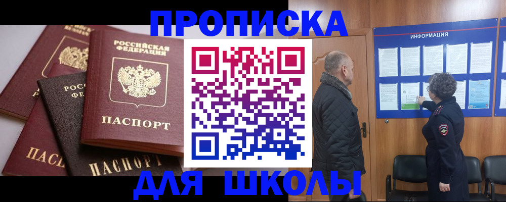 временная регистрация в квартире в Алейске