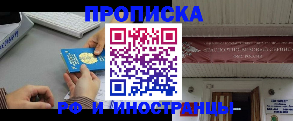 регистрация для дет. сада в Алейске